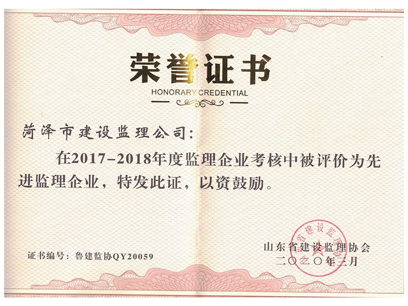 榮譽(yù)證書(shū)