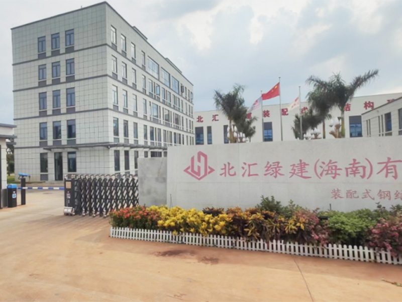 北匯綠建產(chǎn)業(yè)化基地