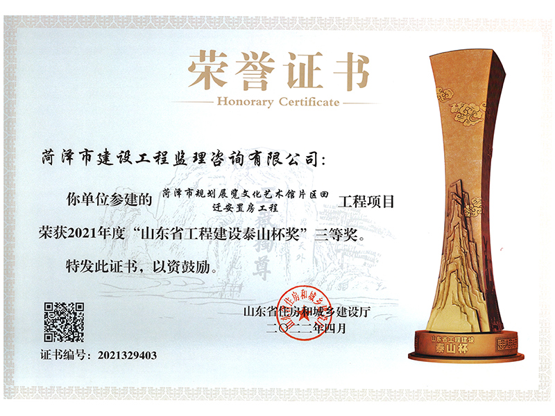 菏澤市規(guī)劃展覽文化藝術(shù)館片區(qū)回遷安置房工程 菏澤市規(guī)劃展覽文化藝術(shù)館片區(qū)回遷安置房工程