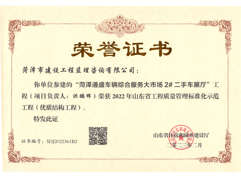 菏澤通盛車輛綜合服務大市場-2#-二手車展廳 菏澤通盛車輛綜合服務大市場-2#-二手車展廳