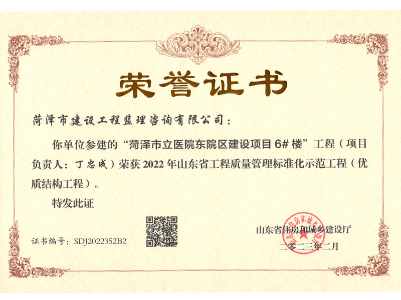 菏澤市立醫(yī)院東院區(qū)建設(shè)項(xiàng)目-6#-樓 菏澤市立醫(yī)院東院區(qū)建設(shè)項(xiàng)目-6#-樓