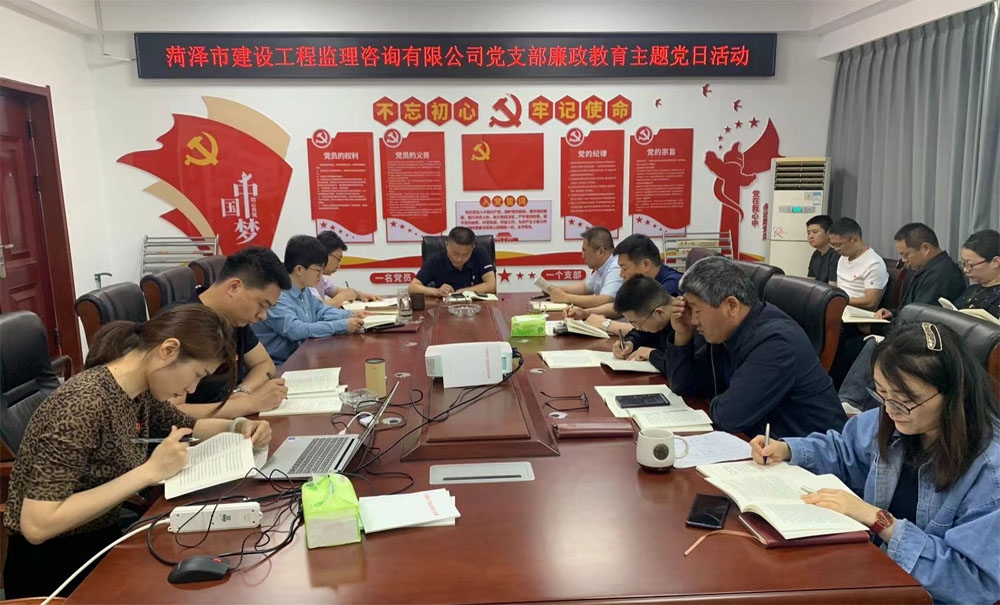 拒腐防變 不忘初心 《堅(jiān)如磐石》廉政教育主題黨日活動(dòng)